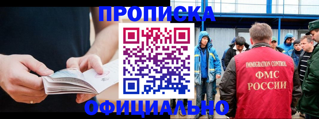 временная прописка в Красном Сулине