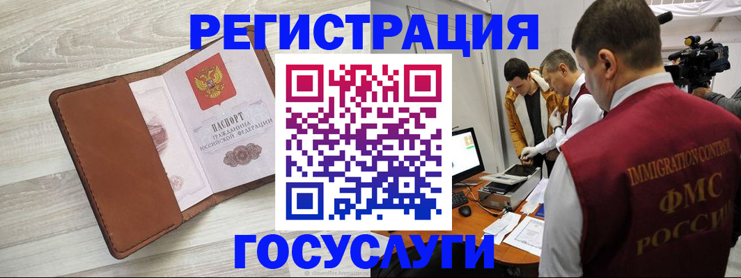 прописка от собственника в Красном Сулине