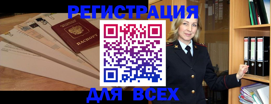 прописка законно в Красном Сулине