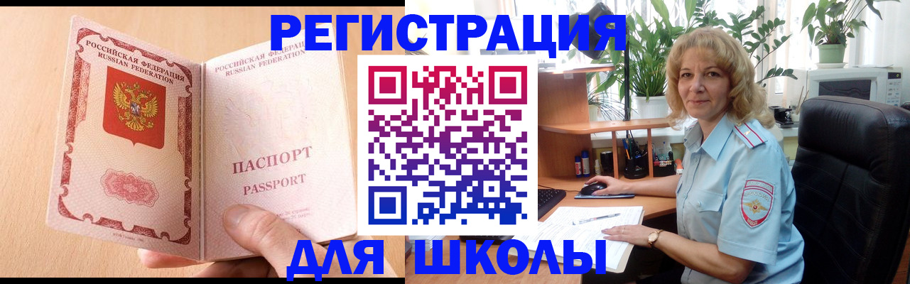 временная регистрация недорого в Красном Сулине