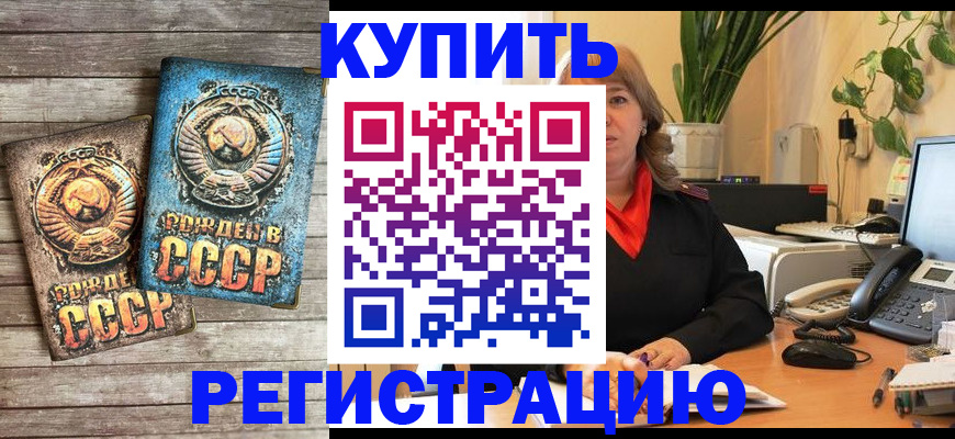 прописка для работы в Красном Сулине